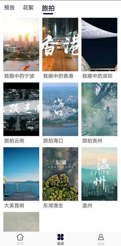 星雨视频手机版图3