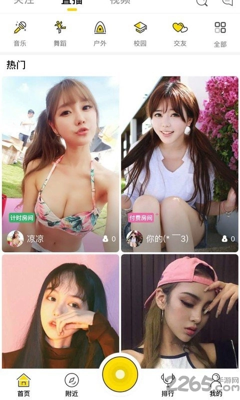 聚视tv手机版图2