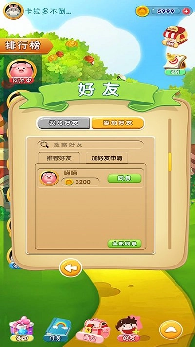 萌宠五子棋游戏