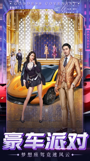 女神盟约  免费版图2