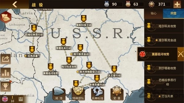 钢铁远征游戏(2)