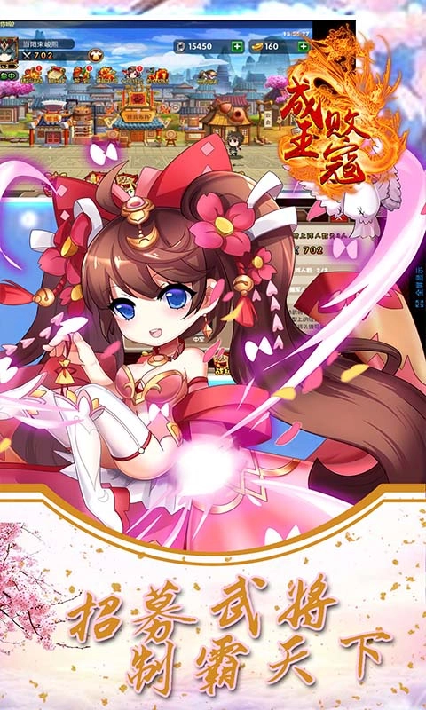 成王败寇免费版