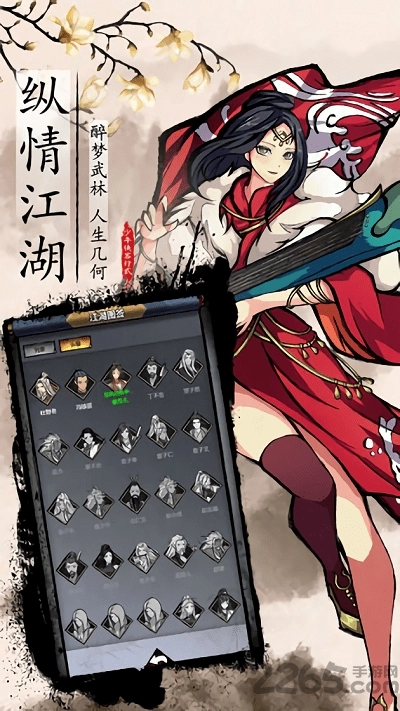 少年侠客2最新版