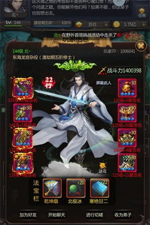 仙侠第一放置单机