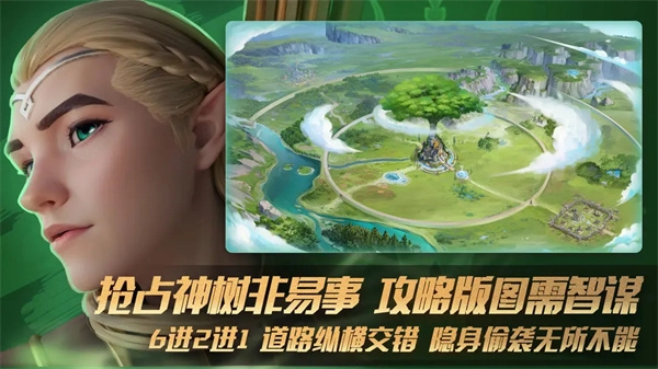 瑞亚传说纷争图4