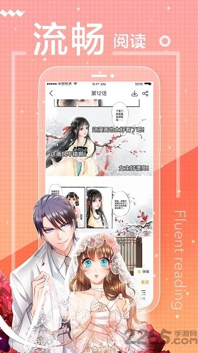 一直看漫画极速版图3