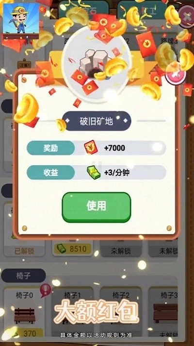 模拟矿场游戏图1