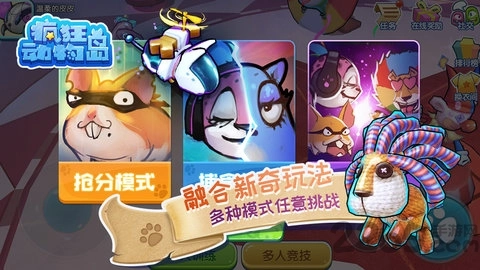 疯狂动物岛图2