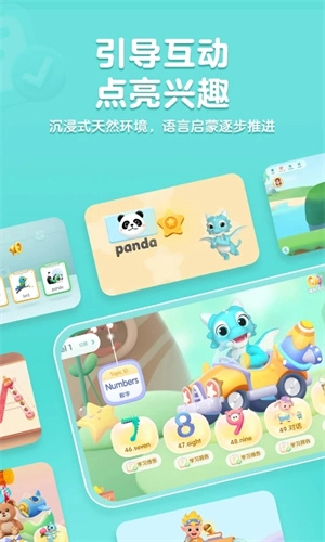 洪恩ABC免费版图1