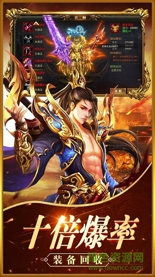 盛世荣耀传奇高爆bt版(3)