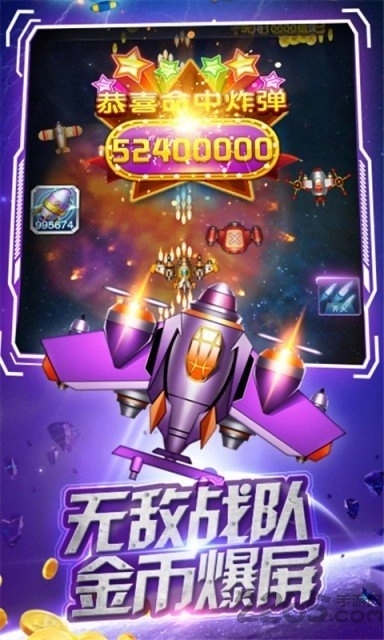 战机达人正版图4