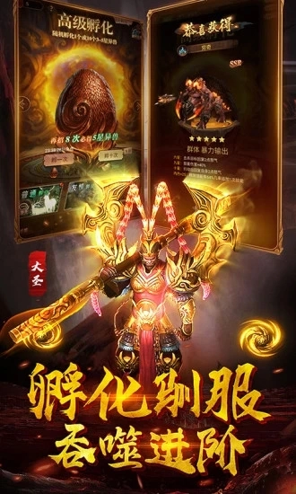 萌妖来袭  安卓版图5