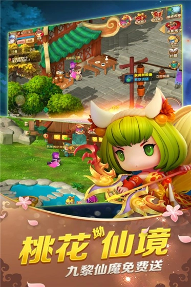 山海经传说  安卓版图1