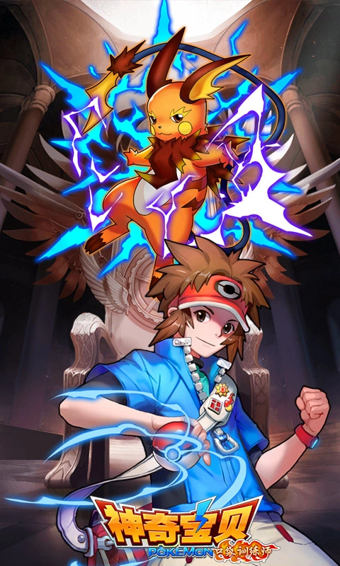 神奇寶貝口袋訓(xùn)練師  內(nèi)購版圖4