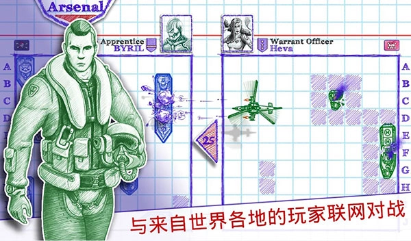 海战棋2中文版图4