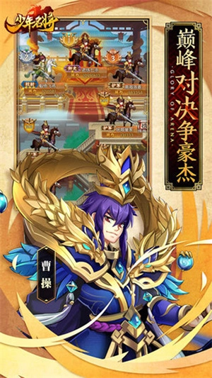 少年名将免费版(1)