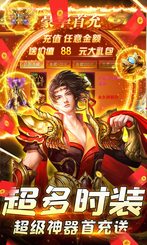 武林争霸战法高爆版