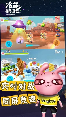 冷兔快跑1