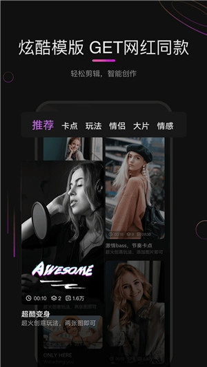 花瓣剪辑免费版图1