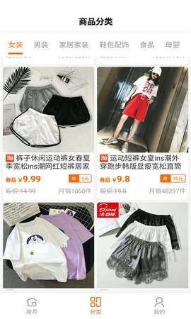 返利余额券截图2