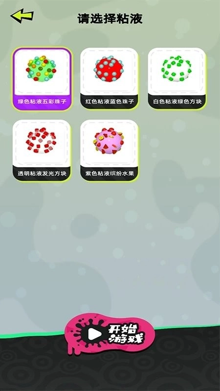 粘土模拟器制作游戏(1)