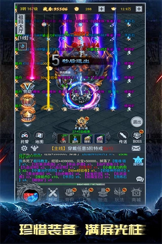 灵剑传说最新版图5