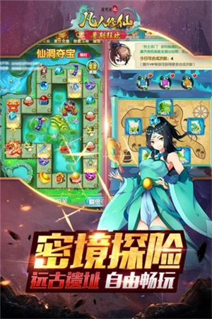 道可道之凡人修仙  安卓版图1