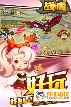 战魔免费版