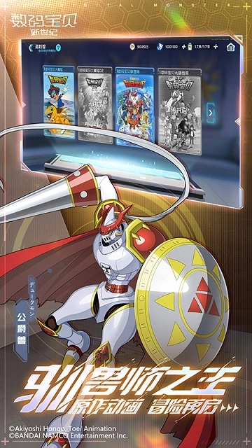 數(shù)碼寶貝新世紀(jì)正版圖3