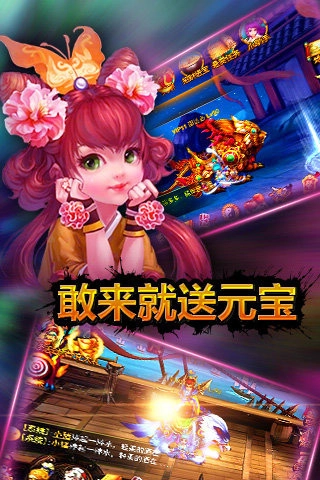 步步惊仙 安卓版(4)