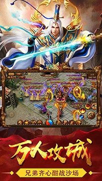 热血战纪变态版(3)