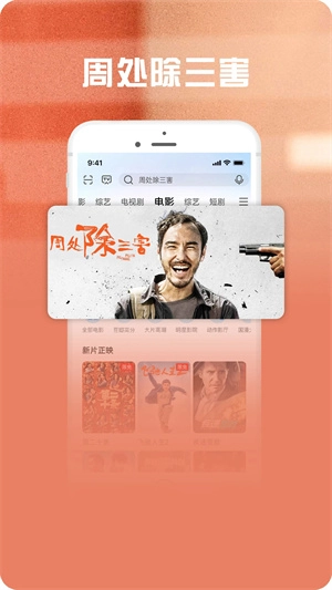 咪咕视频爱看版