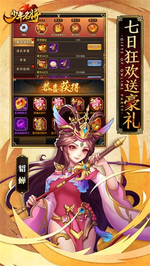 少年名将免费版(2)