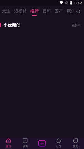 小优短视频为爱而生图2