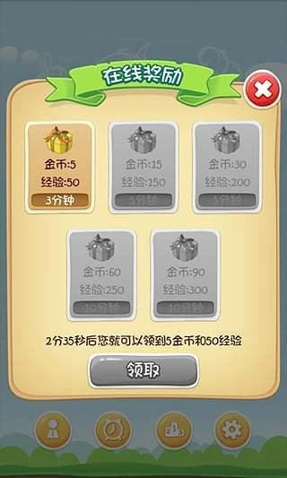 吃货学院手机版图4