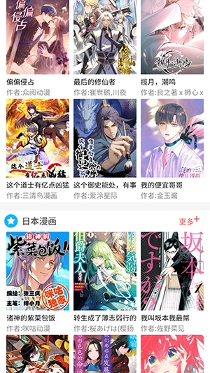 漫画控图4