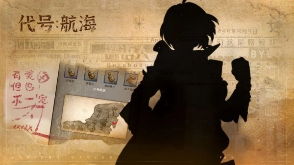 代号航海游戏最新版(2)