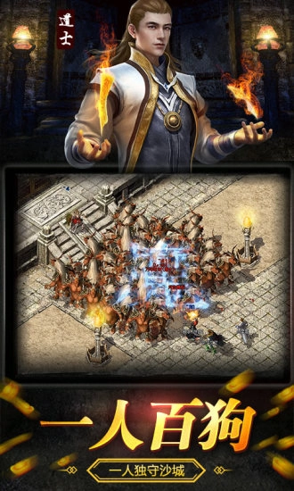 一刀成名传奇游戏图3