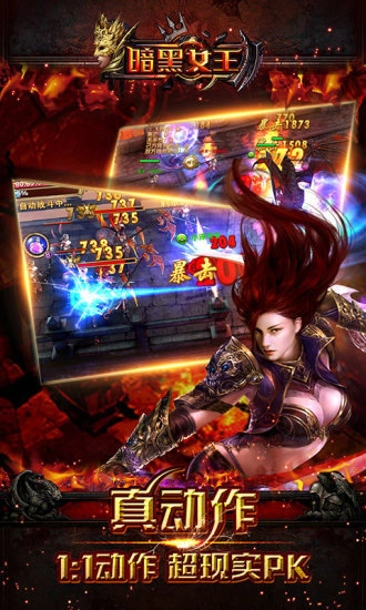 龍騎戰(zhàn)歌安卓版圖1