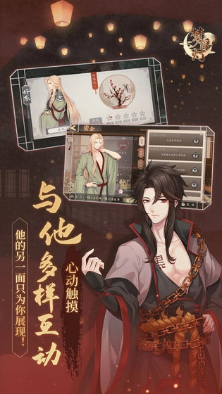 梦浮灯游戏  安卓版图4