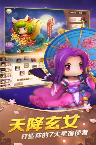 山海经传说  安卓版图3