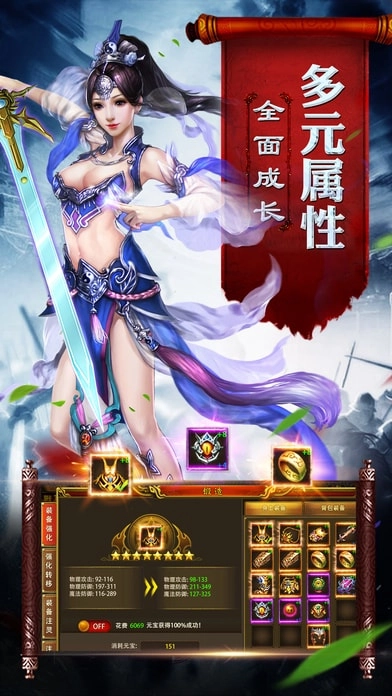 贪玩蓝月传奇甄子丹