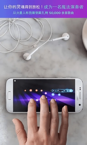 魔幻钢琴块手机版图3