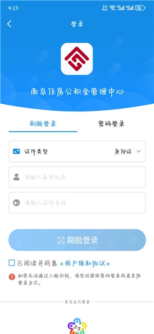 南京公积金最新版(5)