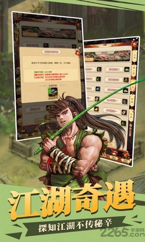 倚天屠龙放置版图1