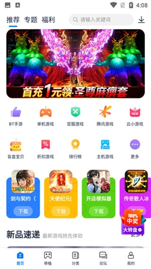 爱吾游戏厅正版图3