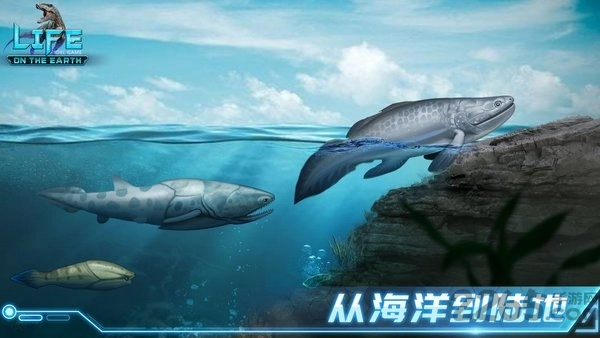 生命简史古生物放置游戏最新版图4