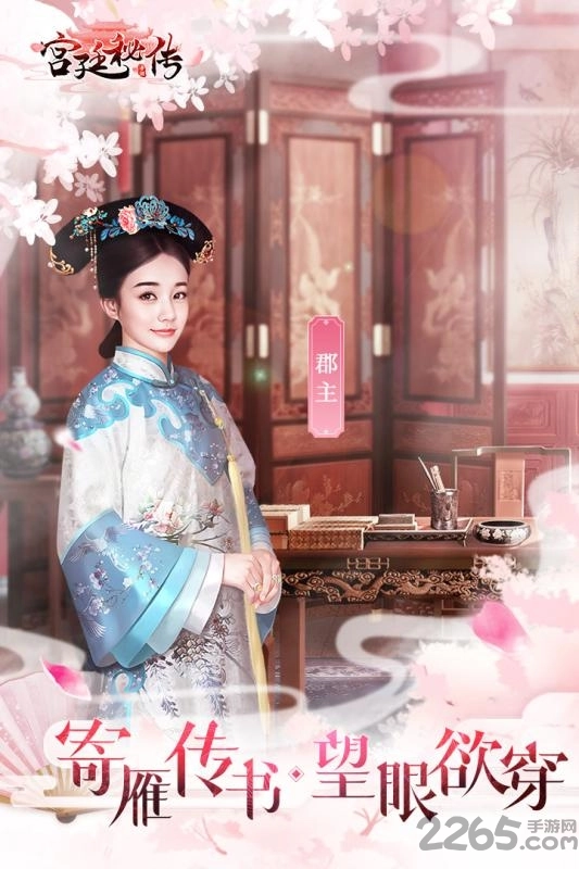 宫廷秘传小米版图2