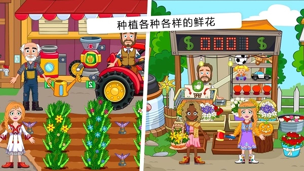 農(nóng)場世界模擬經(jīng)營最新版圖4