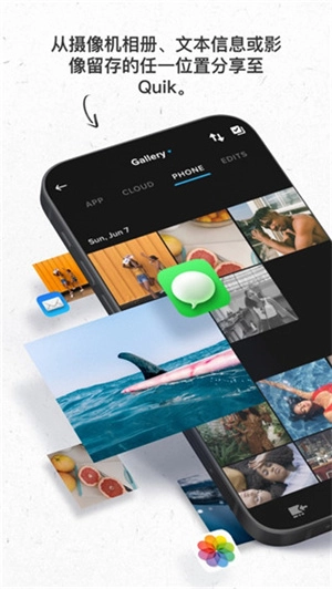 Quik安卓版圖3